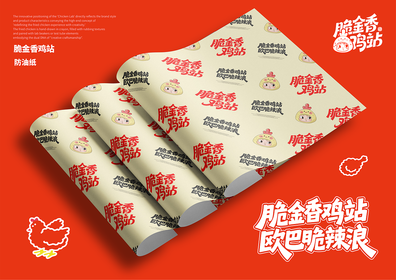 脆金香鸡站 | 韩式炸鸡品牌 | 视觉识别系统（图ZMzk5NjUyMzQ4） - 品牌 - 站酷设计师Doria_企权权原创素材 - 站酷ZCOOL
