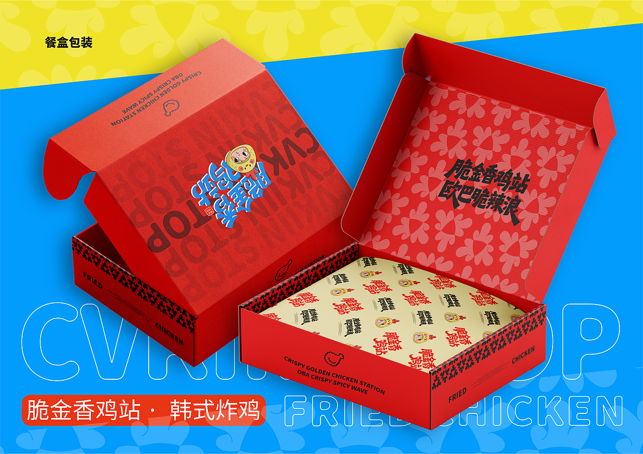 脆金香鸡站 | 韩式炸鸡品牌 | 视觉识别系统（图ZMzk5NjUyMzIw） - 品牌 - 站酷设计师Doria_企权权原创素材 - 站酷ZCOOL