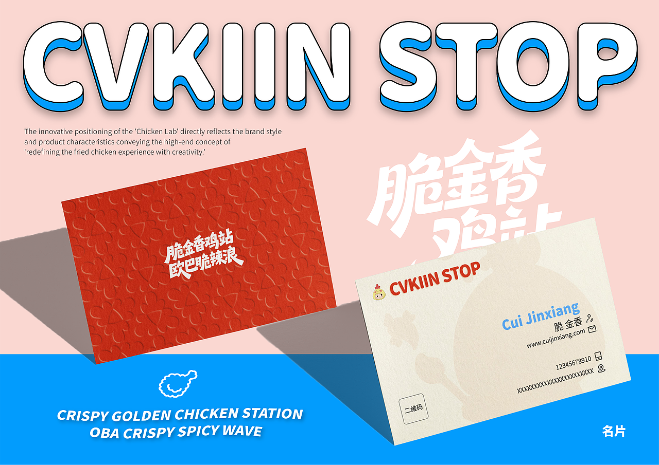 脆金香鸡站 | 韩式炸鸡品牌 | 视觉识别系统（图ZMzk5NjUyMzM2） - 品牌 - 站酷设计师Doria_企权权原创素材 - 站酷ZCOOL