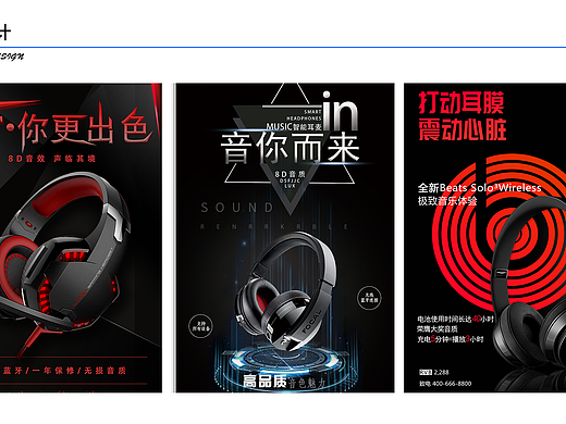 建模渲染 | 海报设计