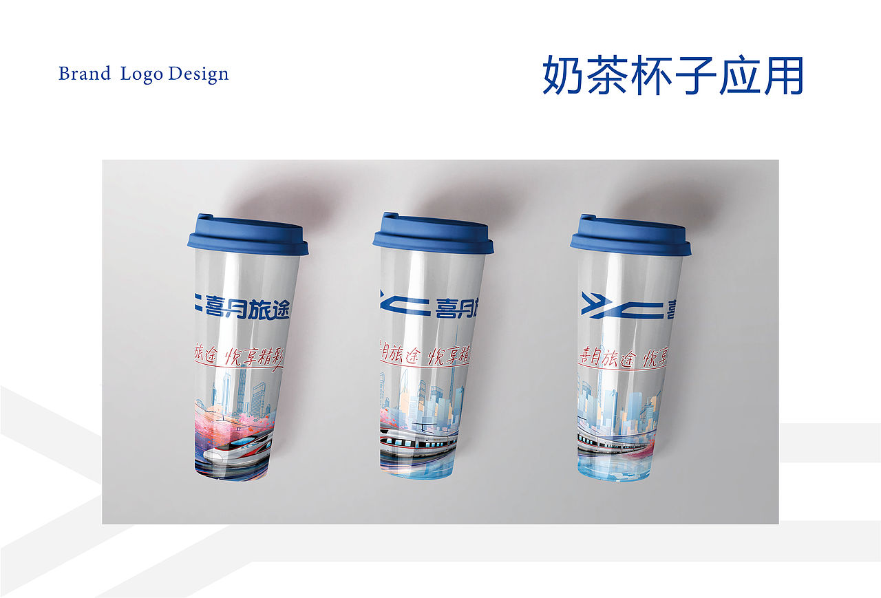 “喜月旅途”标志设计