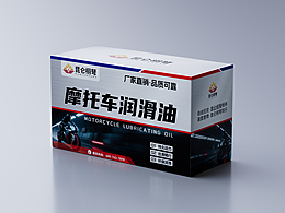 包装设计-摩托车润滑油外包装箱