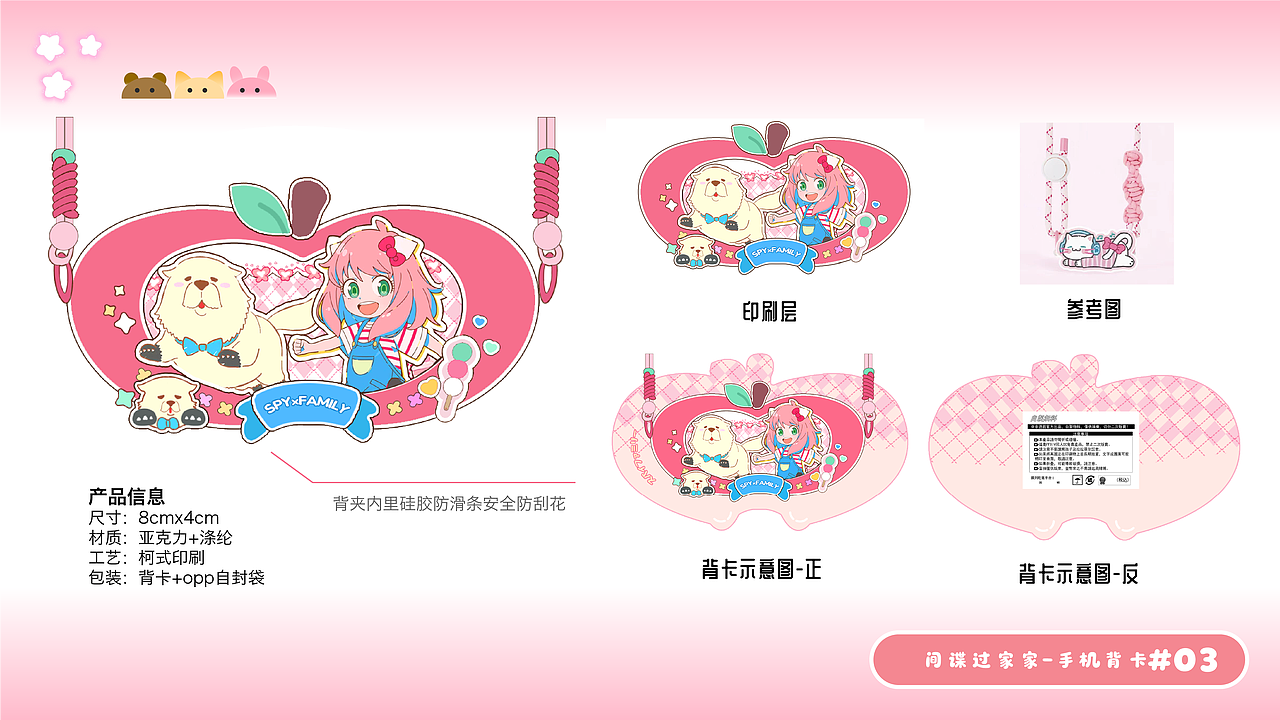 IP衍生品/周边设计 作品集求职(杭州/金华/上海)