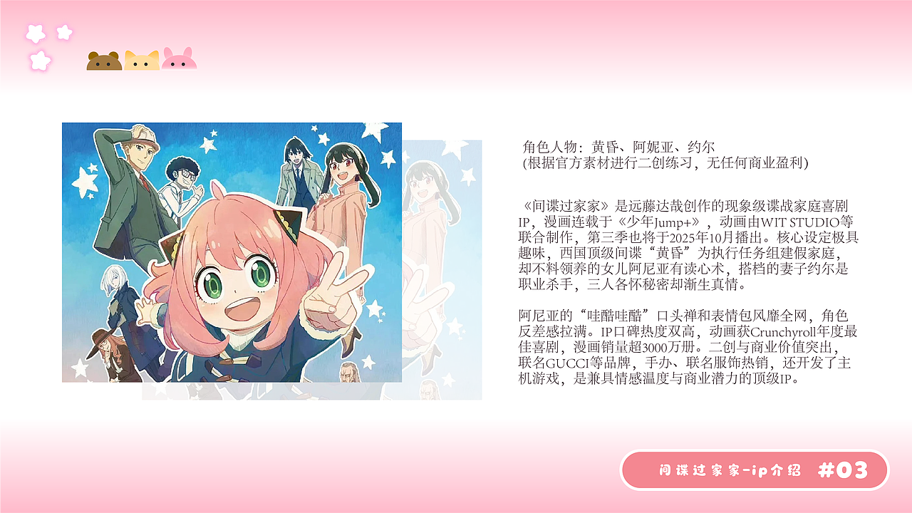 IP衍生品/周边设计 作品集求职(杭州/金华/上海)