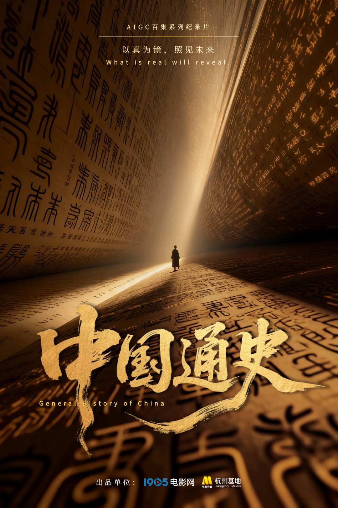 2025年最具投资潜力的AI作品是？全国优秀AI作品推荐会入围项目原来是它们！