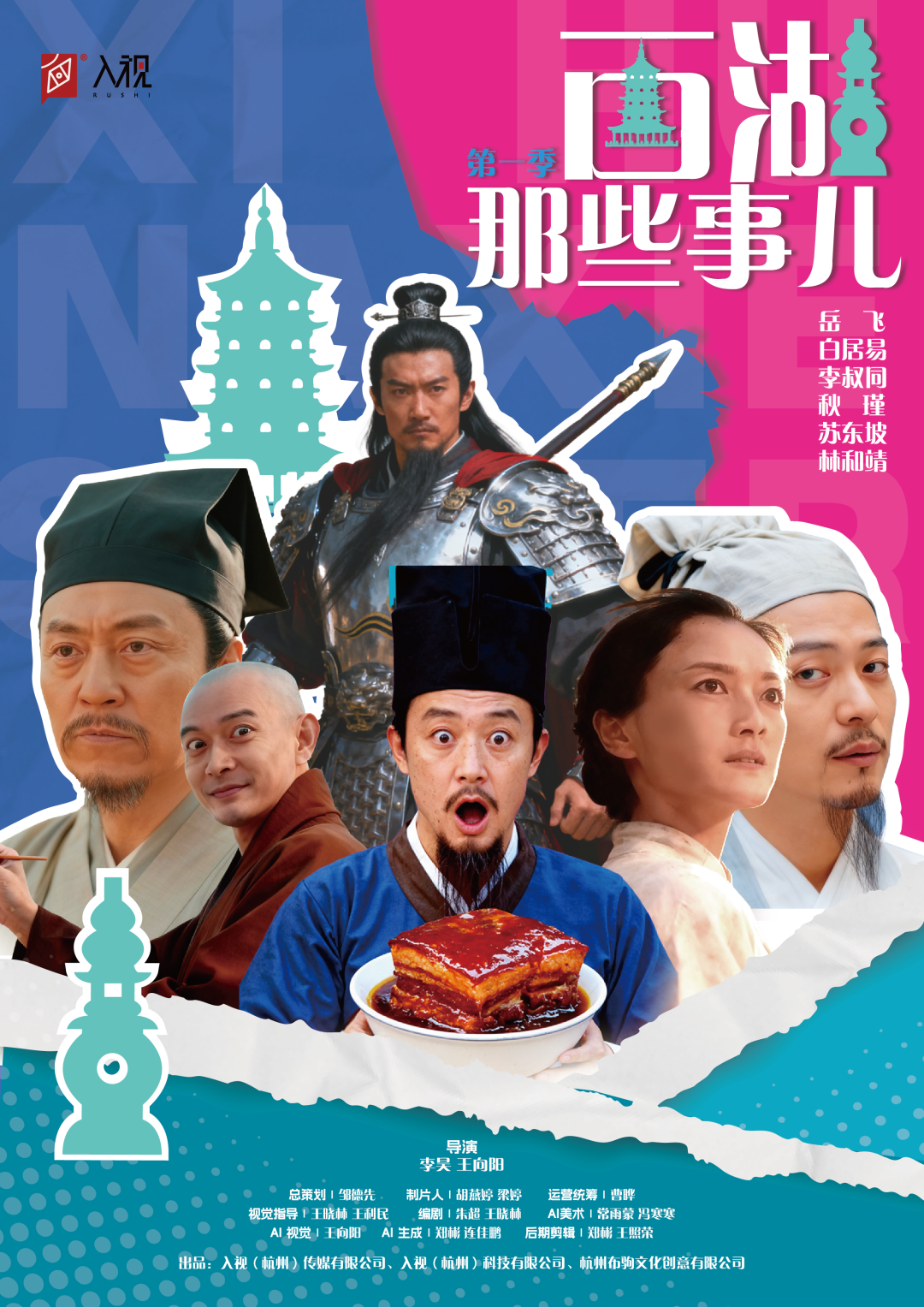 2025年最具投资潜力的AI作品是？全国优秀AI作品推荐会入围项目原来是它们！