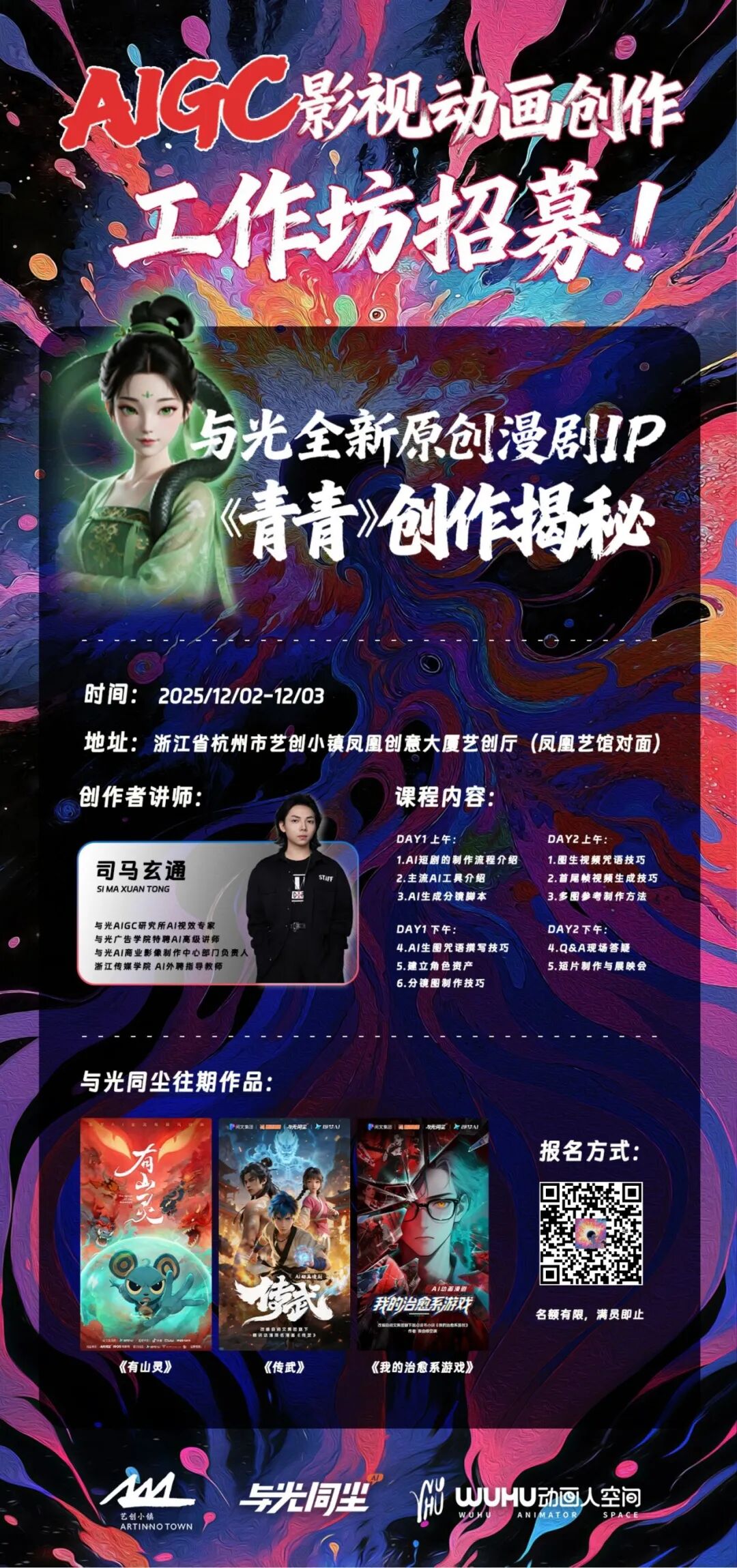 2025年最具投资潜力的AI作品是？全国优秀AI作品推荐会入围项目原来是它们！（图ZMTUzMTQ0NDg=） - 资讯 - 站酷设计师站酷资讯原创素材 - 站酷ZCOOL