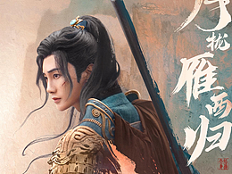 《月拢雁西归》全案海报