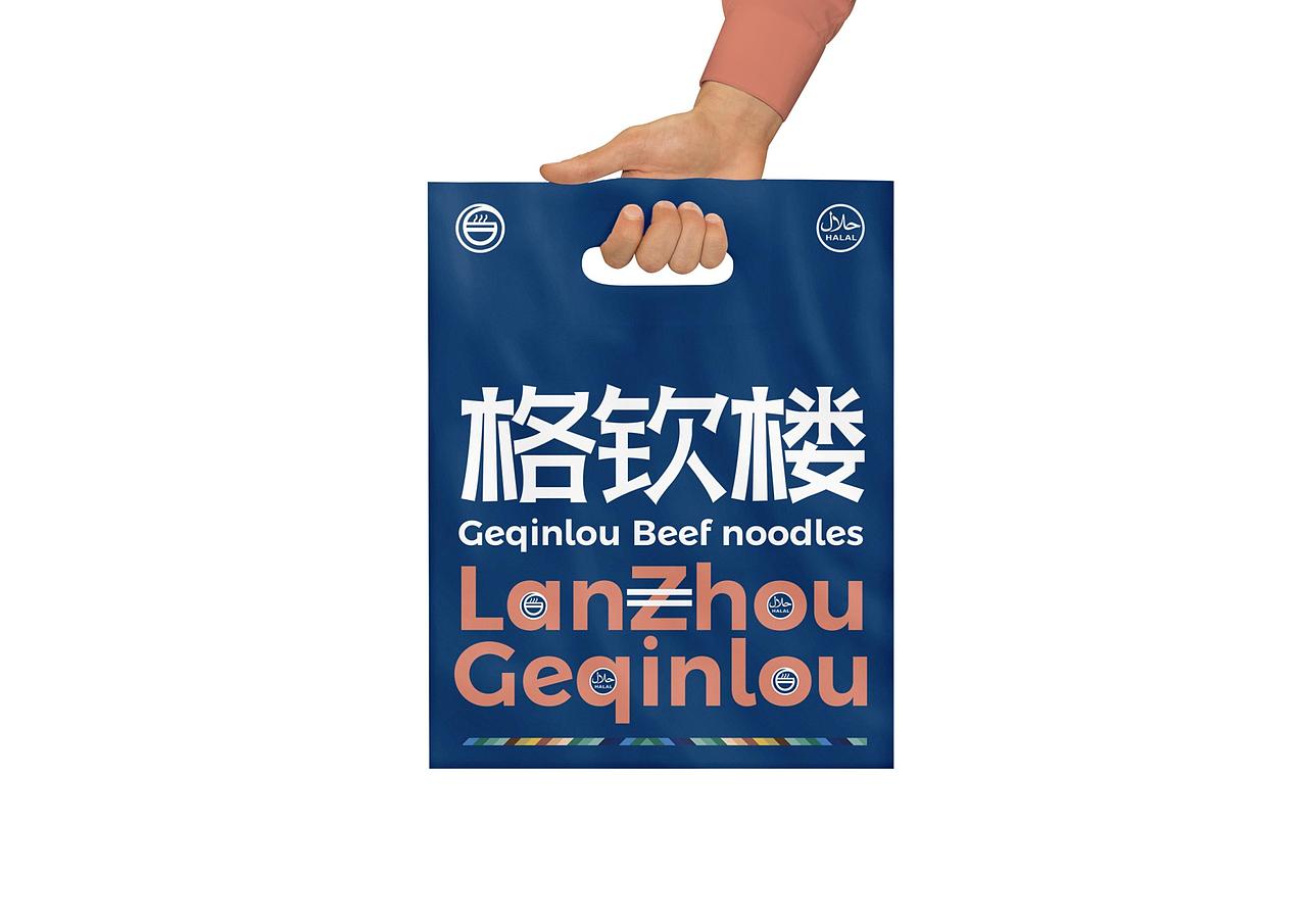 格钦楼清真兰州牛肉拉面品牌全案定位策划设计上海因心（图ZMzk5NjU2OTg0） - 品牌 - 站酷设计师INHEART上海因心原创素材 - 站酷ZCOOL
