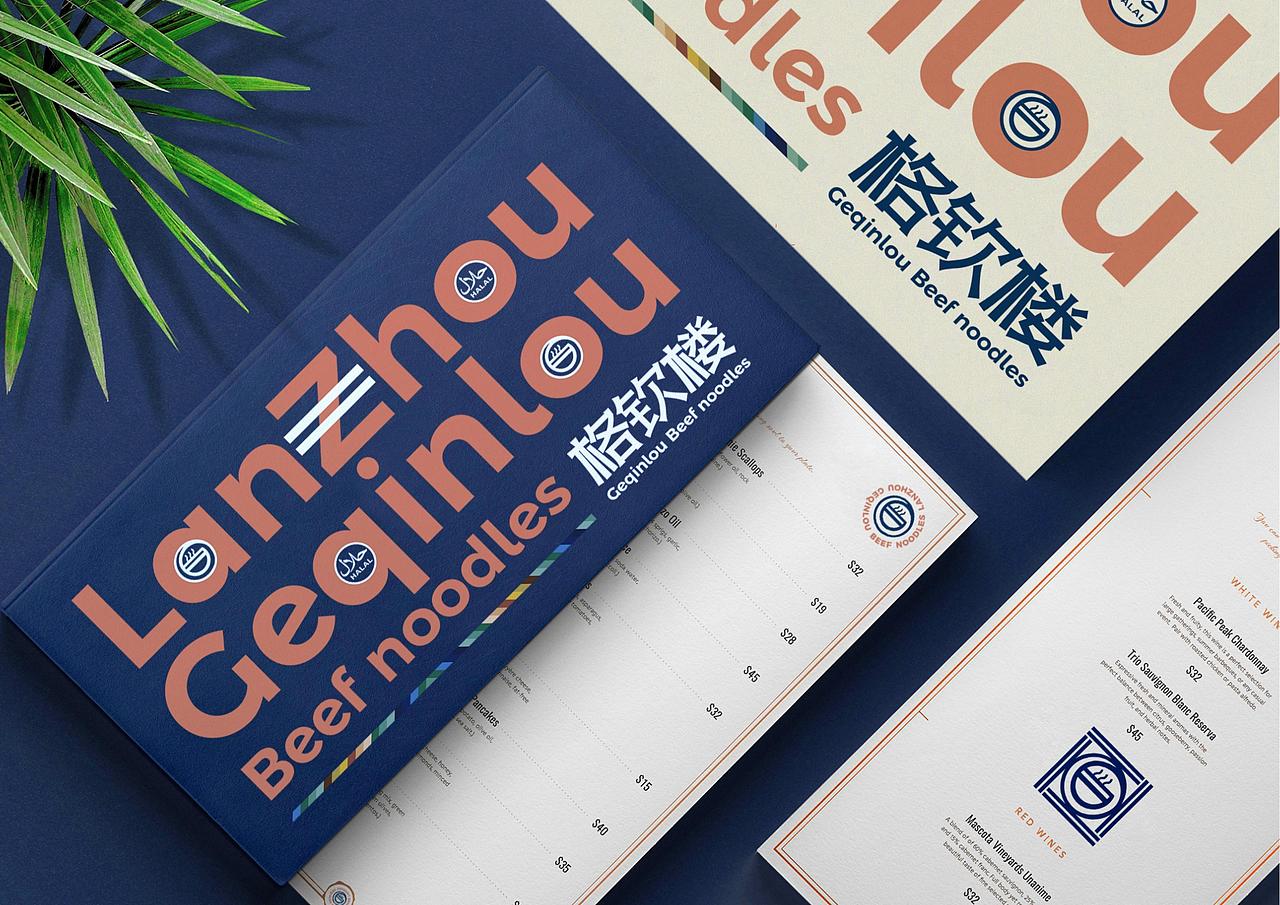 格钦楼清真兰州牛肉拉面品牌全案定位策划设计上海因心