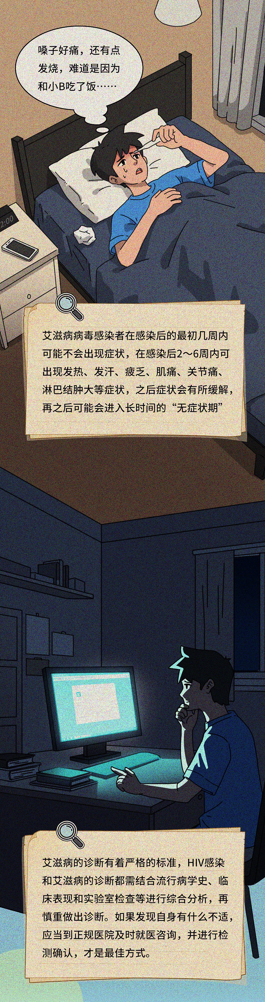 防艾的超进化指南|这些行为到底会不会感染HIV?