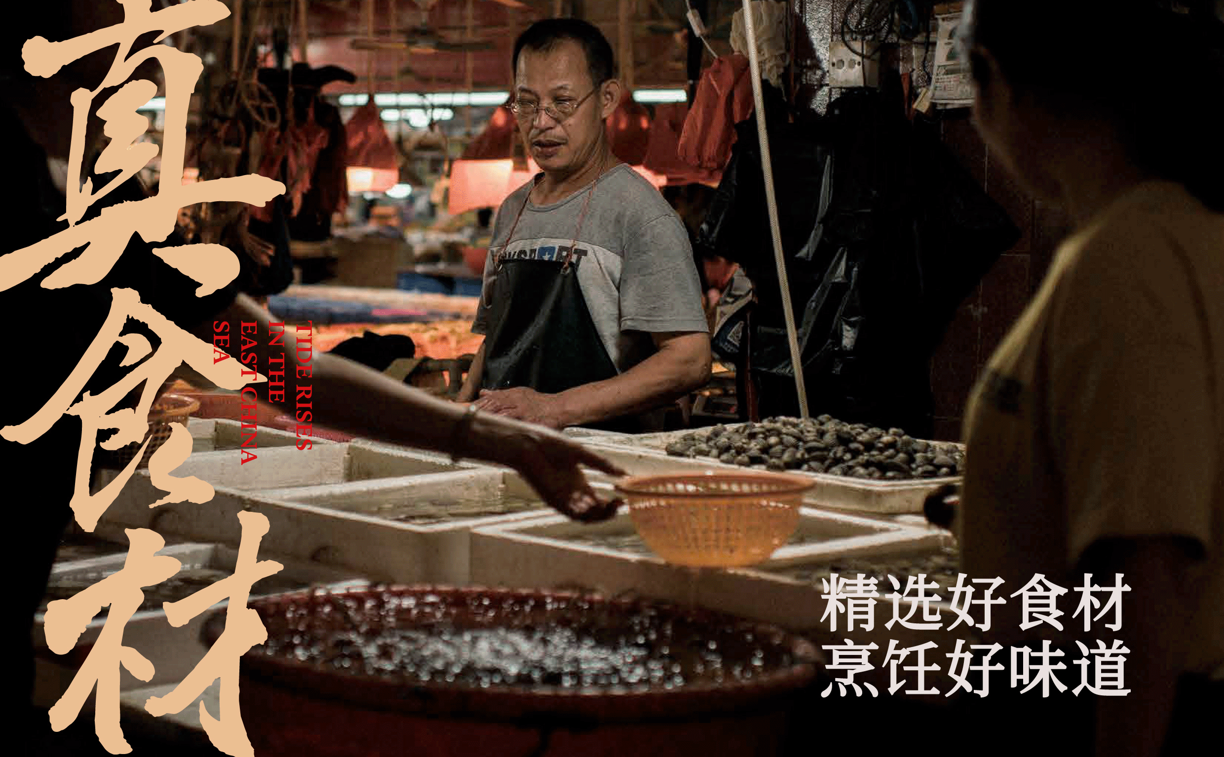 旧村·砂锅焗海鲜 | ABD案例(图ZMzk5NjU4Mjc2) - 品牌 - 站酷设计师ABD品牌策略设计原创素材 - 站酷ZCOOL