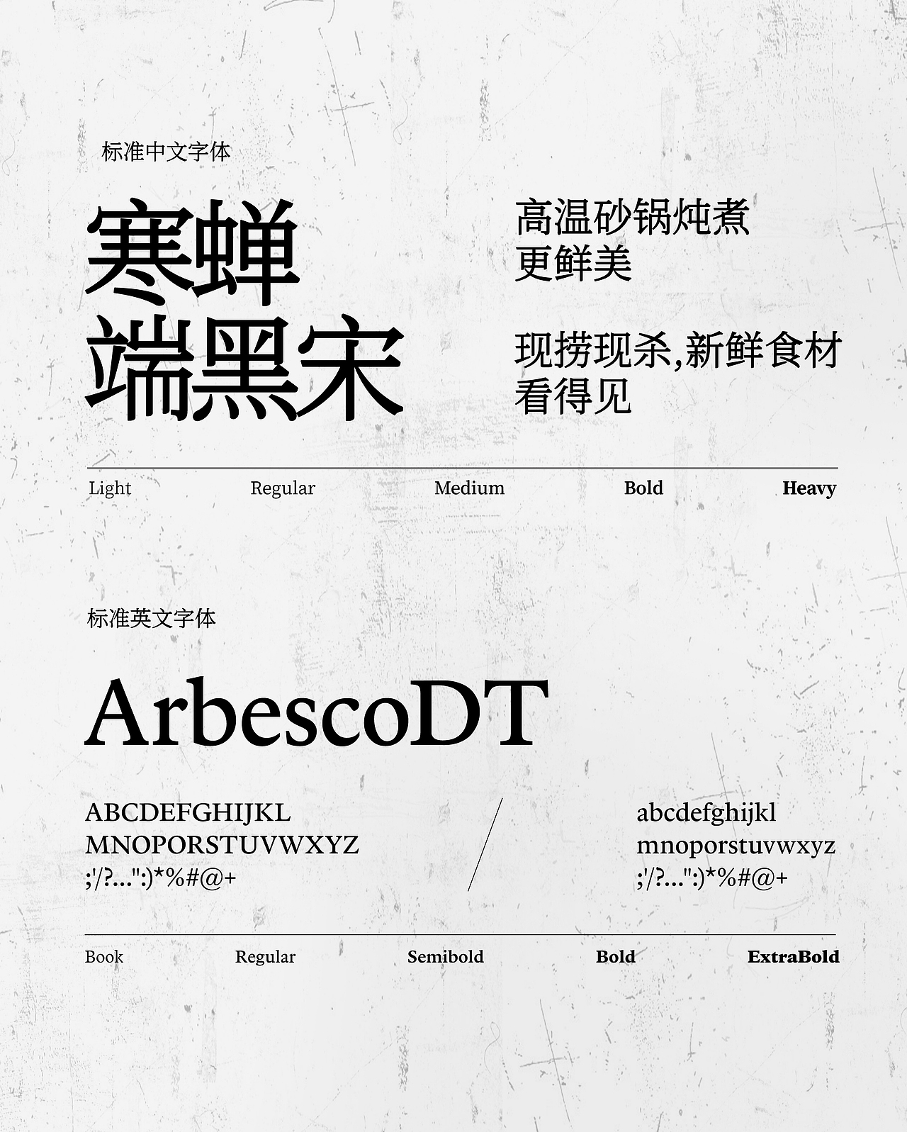 旧村·砂锅焗海鲜 | ABD案例(图ZMzk5NjU4MjY0) - 品牌 - 站酷设计师ABD品牌策略设计原创素材 - 站酷ZCOOL