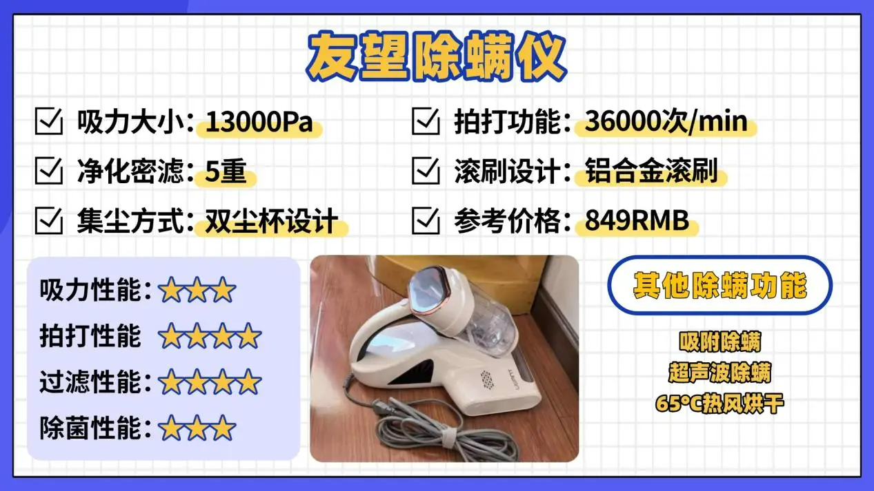 除螨仪哪款效果好？优选十大除螨仪品牌测评，看完不吃亏！