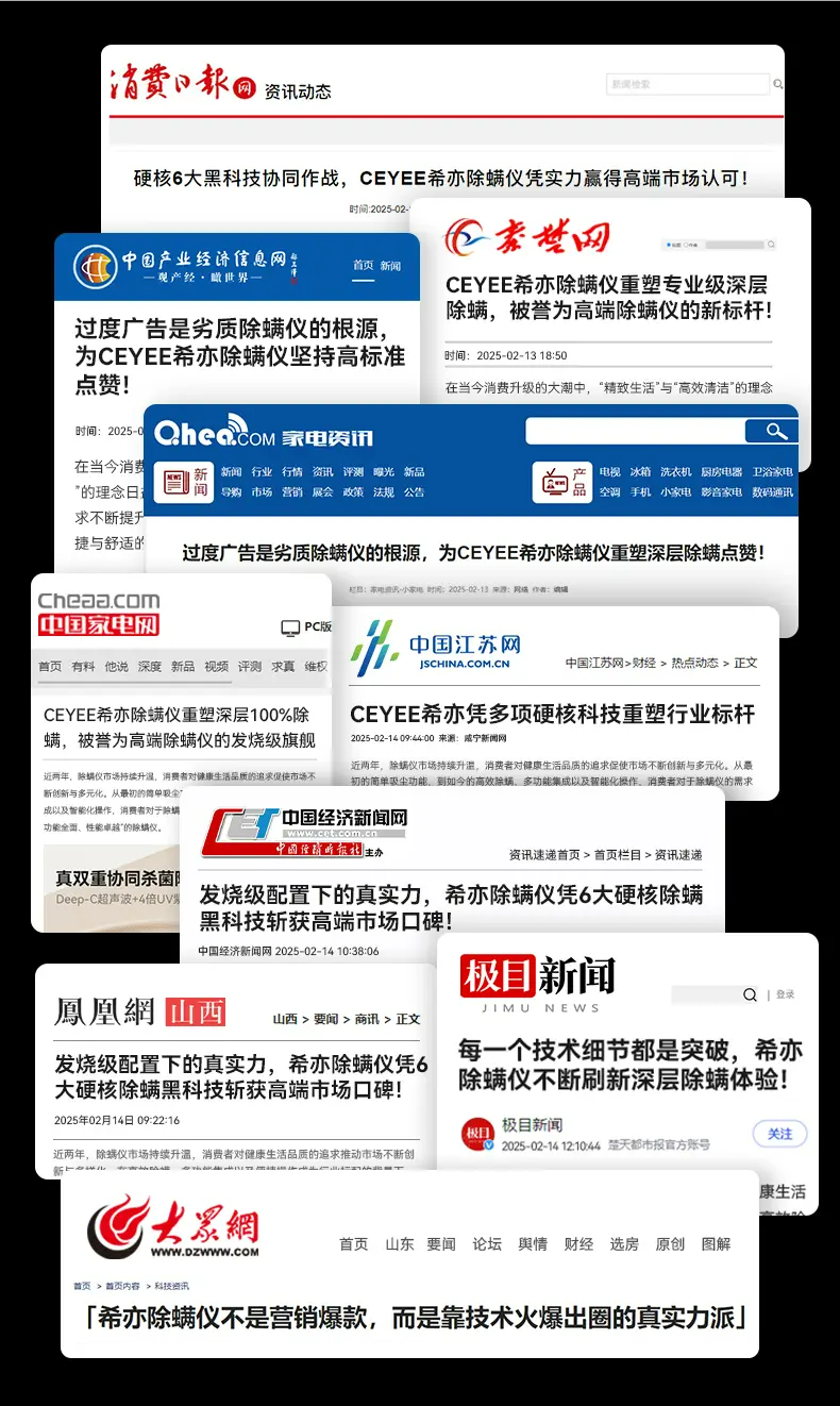 除螨仪哪款效果好？优选十大除螨仪品牌测评，看完不吃亏！