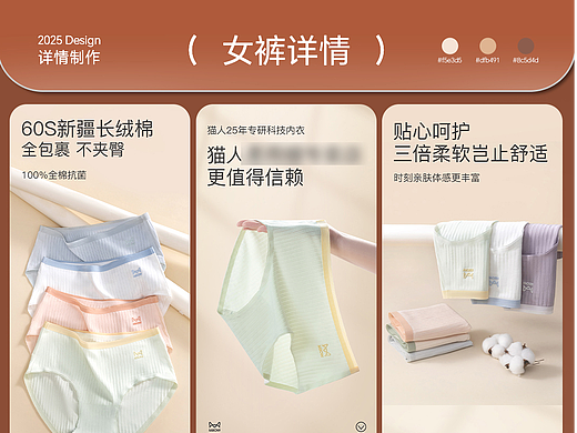 女裤电商详情案例