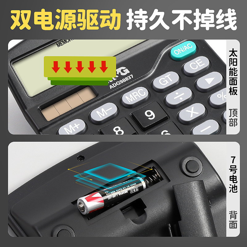 双电源计算器
