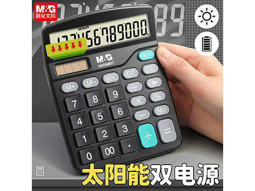 双电源计算器