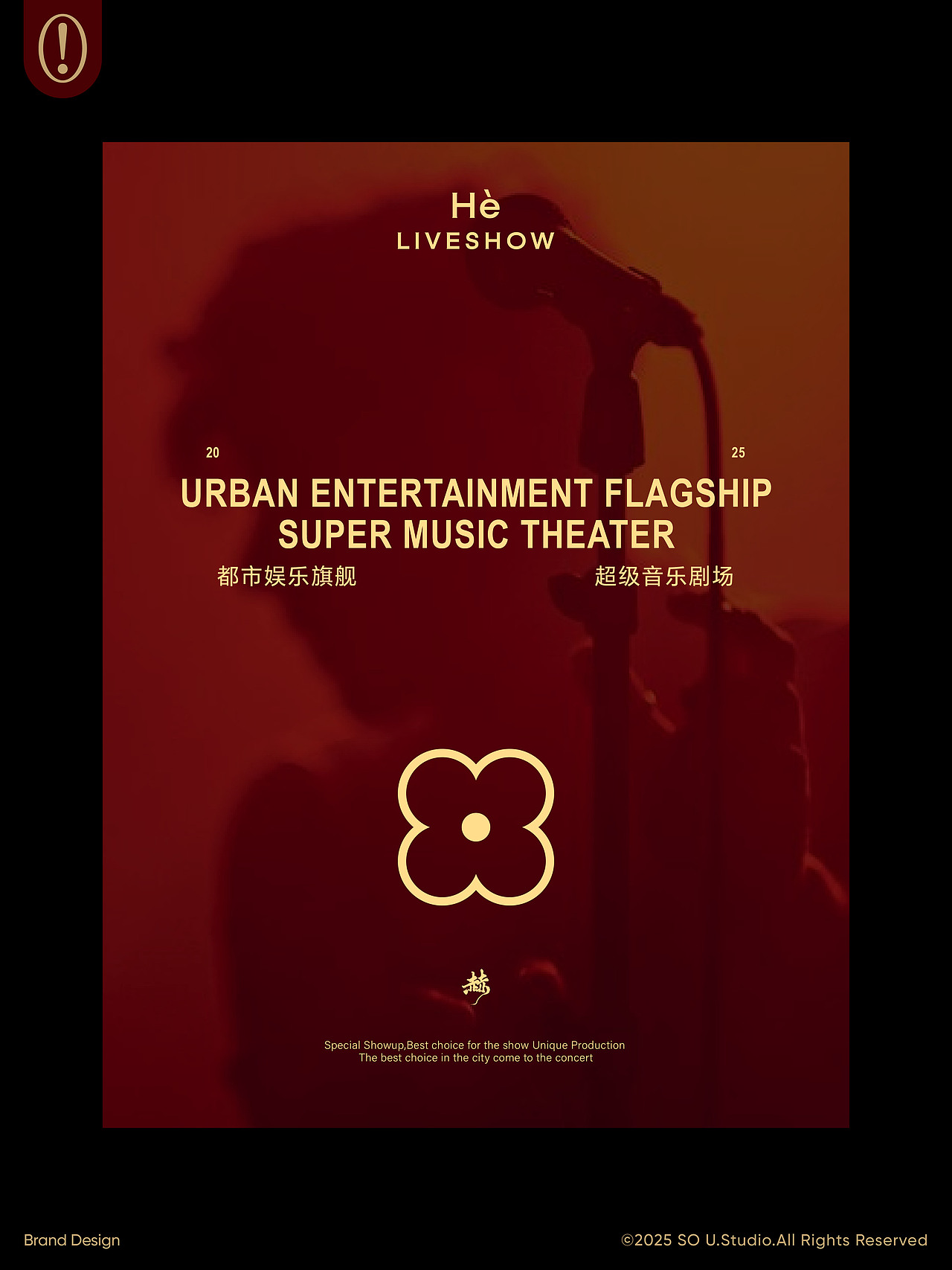品牌设计｜赫live house（图ZMzk5NjYzMzE2） - 品牌 - 站酷设计师SOU所由品牌设计原创素材 - 站酷ZCOOL