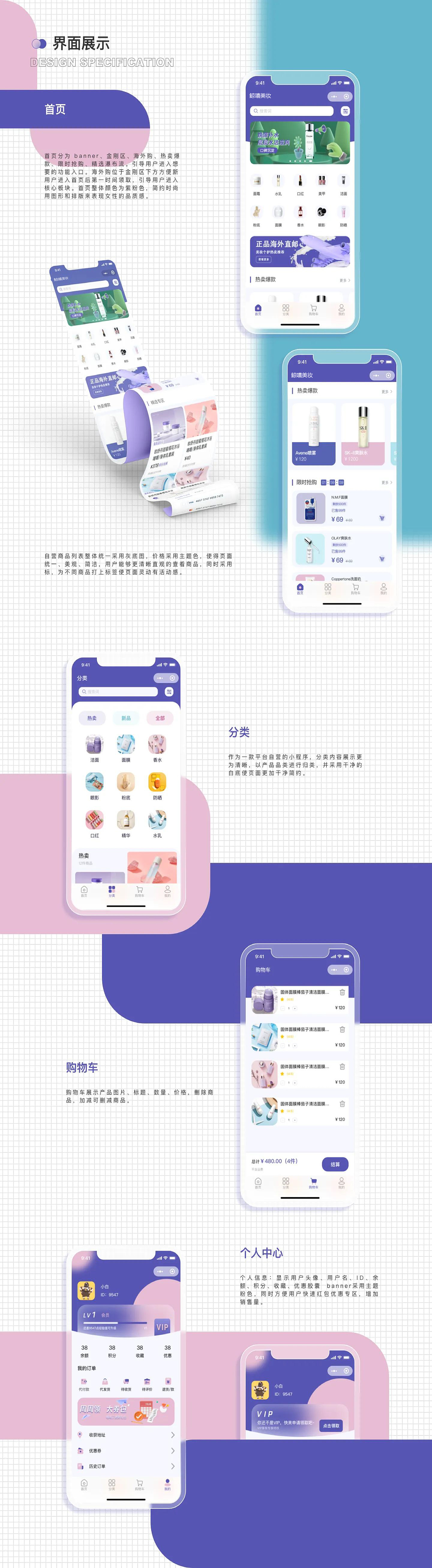 鲸嘻美妆（图ZMzk5NjY4Nzky） - APP界面 - 站酷设计师milulu_原创素材 - 站酷ZCOOL