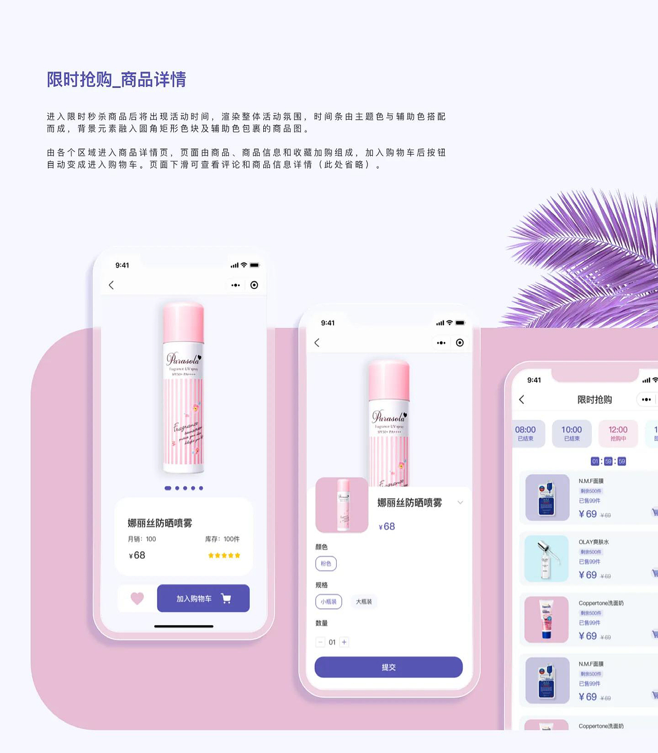 鲸嘻美妆（图ZMzk5NjY4OTk2） - APP界面 - 站酷设计师milulu_原创素材 - 站酷ZCOOL