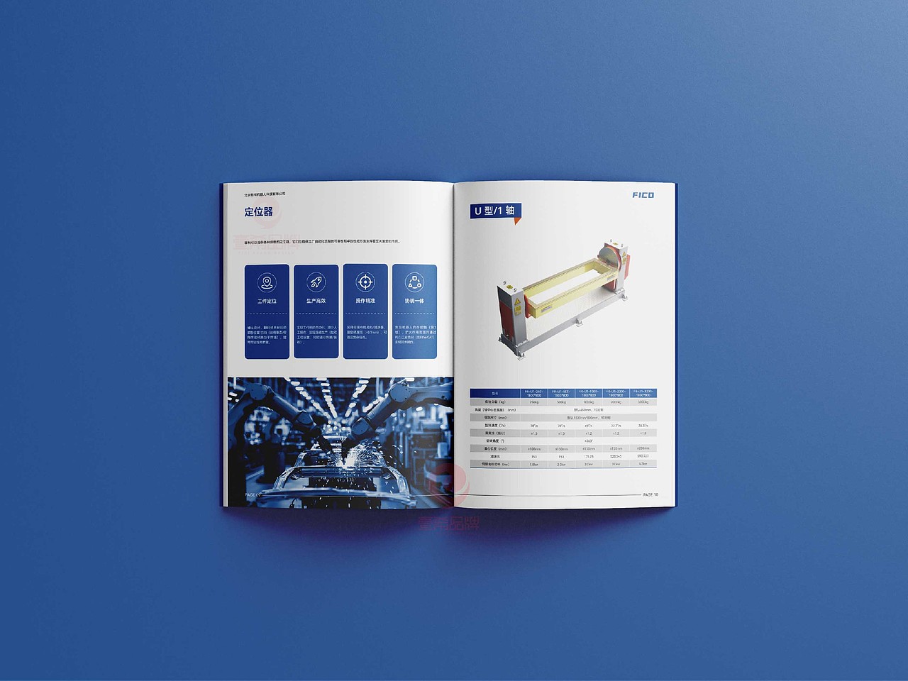 一希品牌设计---机器人产品画册宣传册设计（图ZMzk5NjY5MjMy） - 书籍/画册 - 站酷设计师一希品牌设计原创素材 - 站酷ZCOOL