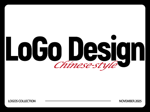 Chinese-style logo practice