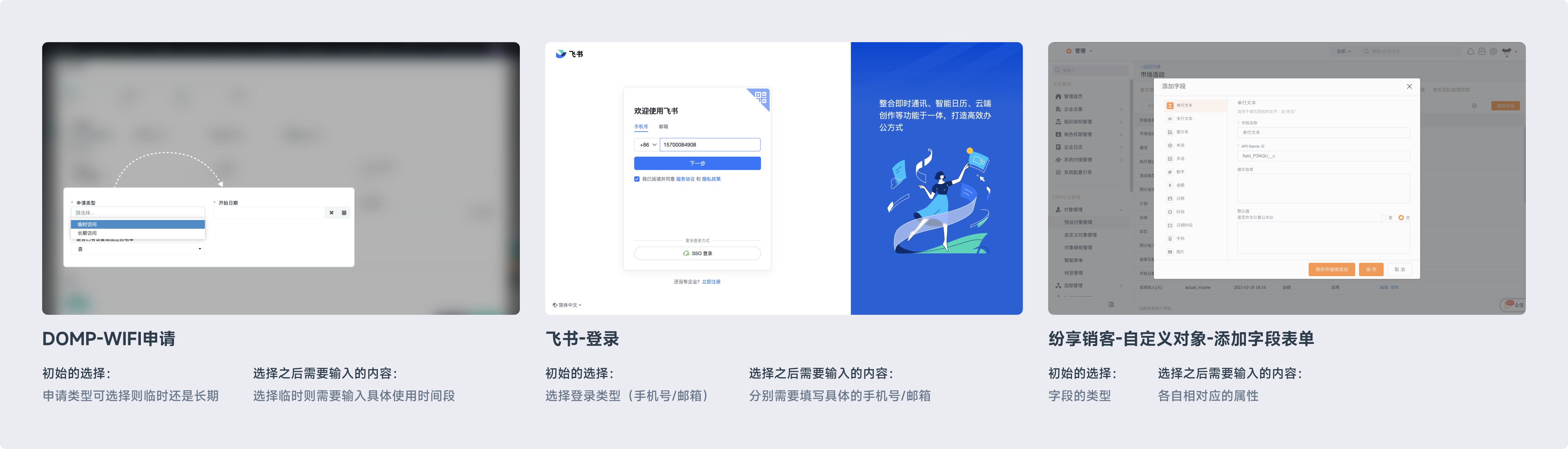 表单设计：基于选择的输入（图ZMTUzMTUzODQ=） - 观点 - 站酷设计师齐治设计原创素材 - 站酷ZCOOL