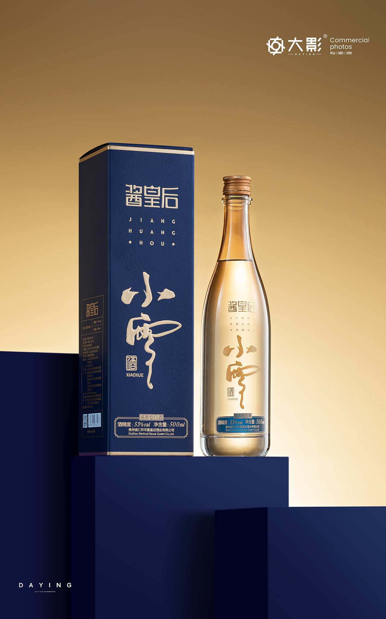 白酒摄影｜小雪酒