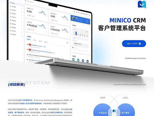  CRM客户管理系统平台