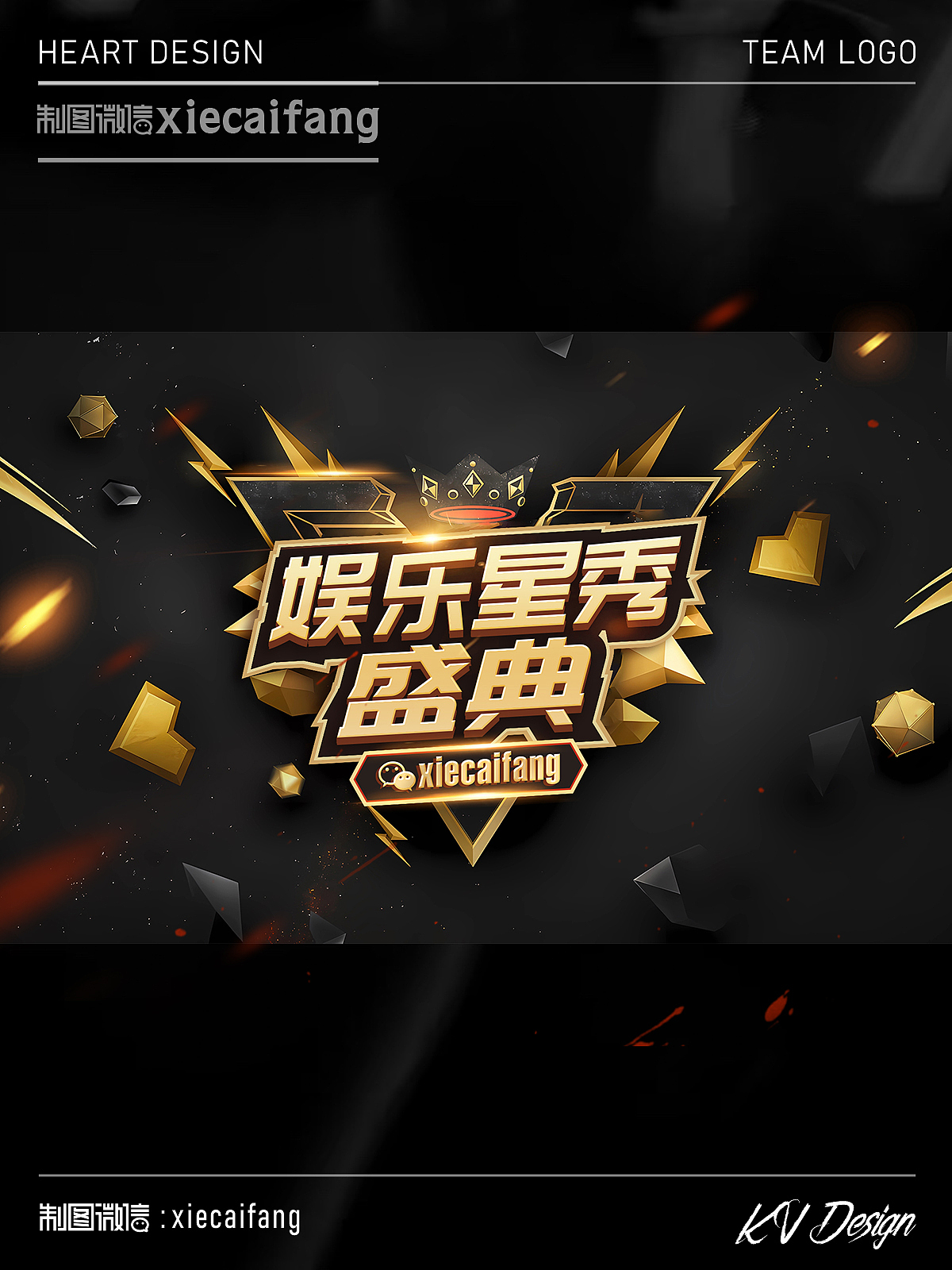 主播封面设计合集｜黑金质感，国际华丽气场