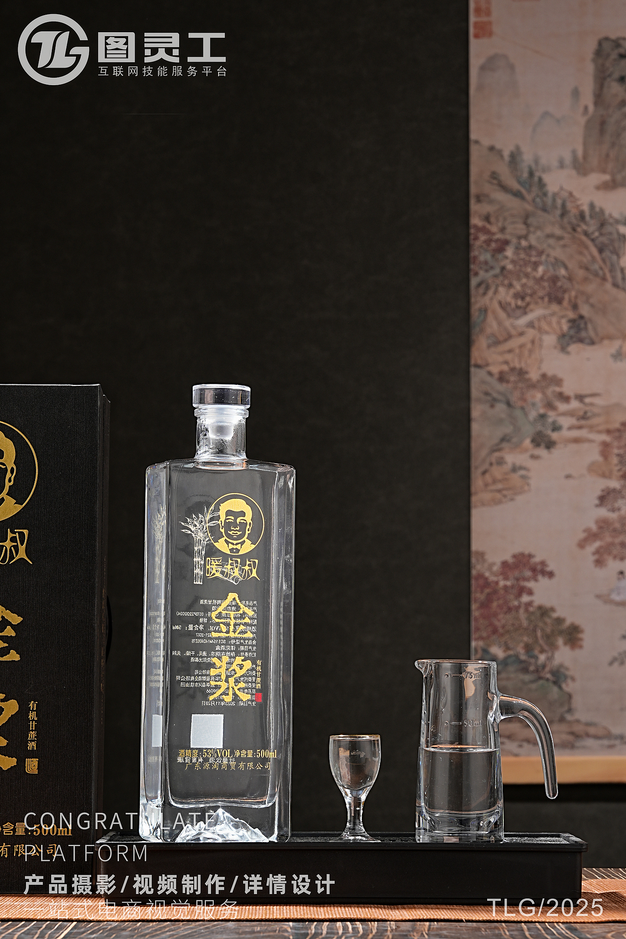 静物摄影丨电商产品拍摄丨酒水饮品有机甘蔗酒礼盒（图ZMzk5Njc2MDMy） - 产品摄影 - 站酷设计师设计先生原创素材 - 站酷ZCOOL