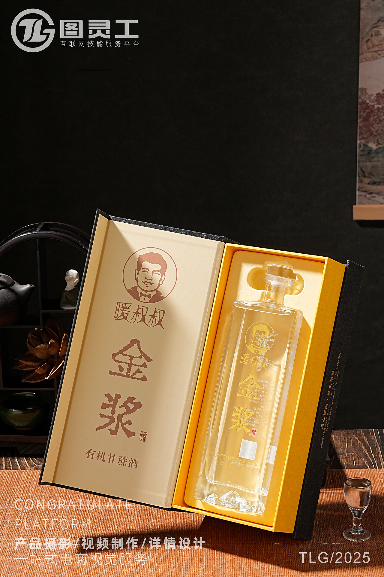 静物摄影丨电商产品拍摄丨酒水饮品有机甘蔗酒礼盒（图ZMzk5Njc2MDQw） - 产品摄影 - 站酷设计师设计先生原创素材 - 站酷ZCOOL