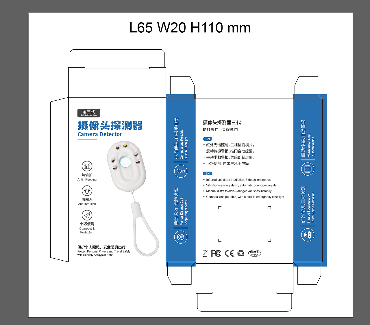 摄像头探测器电商产品详情页设计-宣传片-包装-说明书