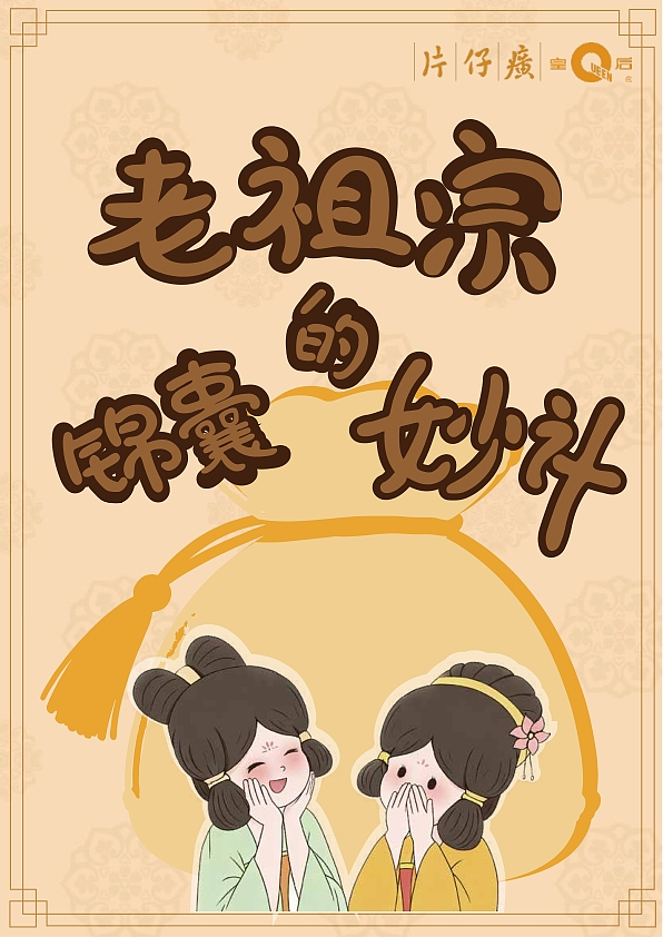 片仔癀整合营销方案