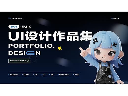 UI/UX作品集
