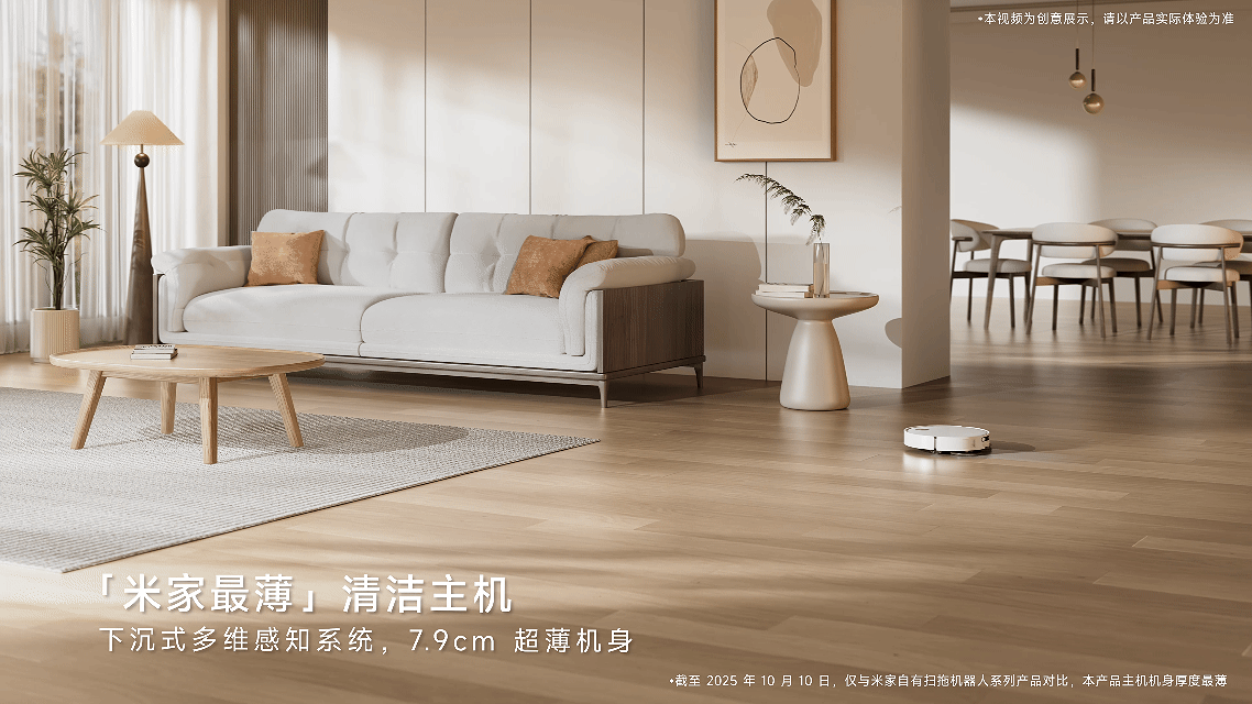 米家PV31扫地机 CG视频