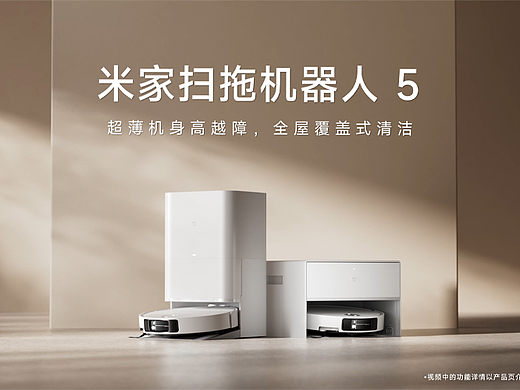 米家PV31扫地机 CG视频