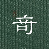 DUCK奇的头像
