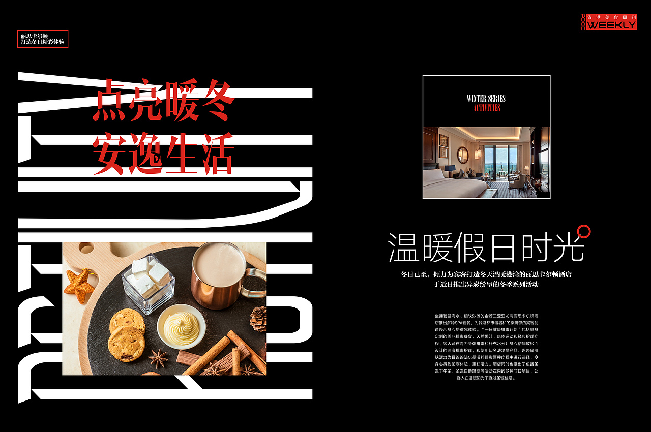餐饮类刊物部分板式设计（图ZMzk5NjgwMzYw） - 书籍/画册 - 站酷设计师伟锅锅原创素材 - 站酷ZCOOL