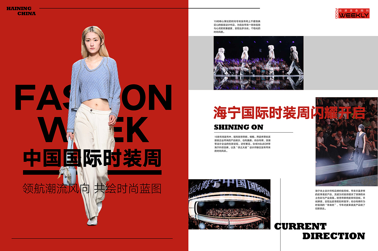 餐饮类刊物部分板式设计（图ZMzk5NjgwMzQw） - 书籍/画册 - 站酷设计师伟锅锅原创素材 - 站酷ZCOOL