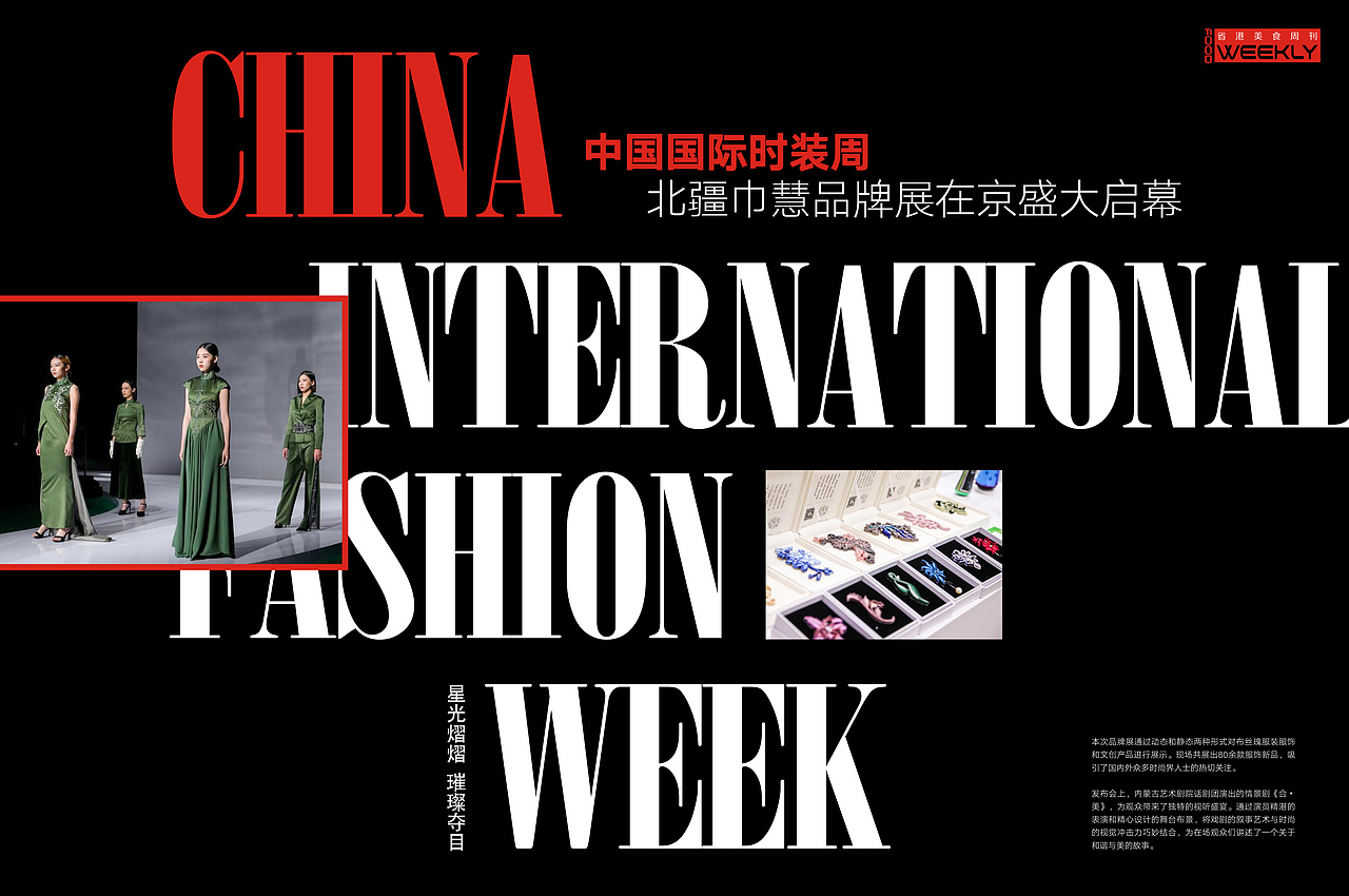 餐饮类刊物部分板式设计（图ZMzk5NjgwMzM2） - 书籍/画册 - 站酷设计师伟锅锅原创素材 - 站酷ZCOOL