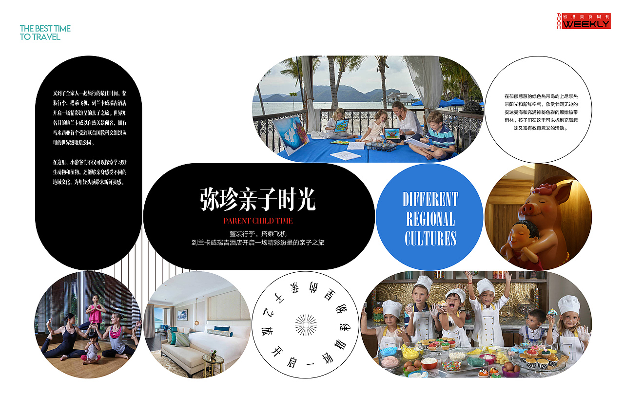 餐饮类刊物部分板式设计（图ZMzk5NjgwMzQ0） - 书籍/画册 - 站酷设计师伟锅锅原创素材 - 站酷ZCOOL