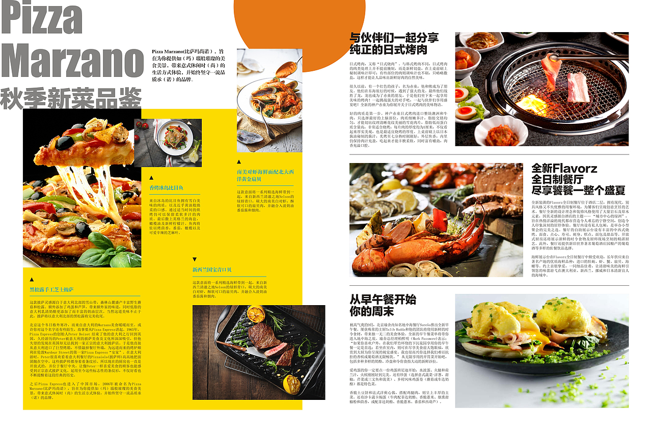 餐饮类刊物部分板式设计（图ZMzk5NjgwMzU2） - 书籍/画册 - 站酷设计师伟锅锅原创素材 - 站酷ZCOOL