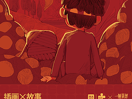 一厘草坪 x 海澜之家Kids |新春奇幻夜，品牌视觉打造