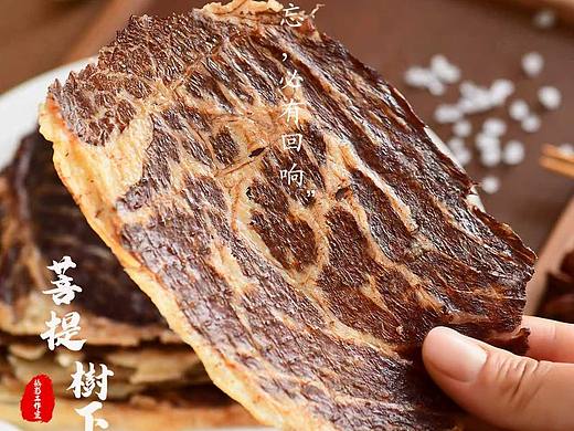 牛肉脆