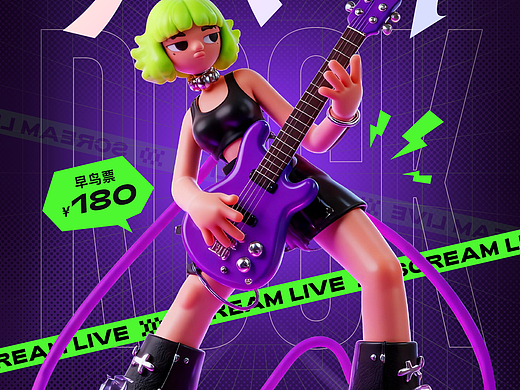 嘶吼现场,不燃不归