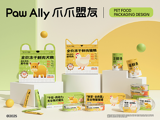 爪爪盟友丨宠物食品包装全案设计