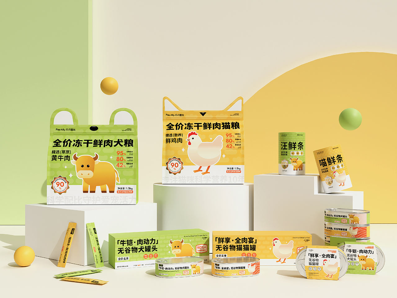 爪爪盟友丨宠物食品包装全案设计（图ZMzk5NjgyNTQ0） - 包装 - 站酷设计师饭人不烦原创素材 - 站酷ZCOOL