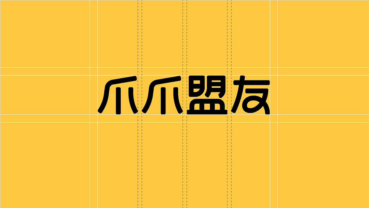 爪爪盟友丨宠物食品包装全案设计（图ZMzk5NjgyNjA4） - 包装 - 站酷设计师饭人不烦原创素材 - 站酷ZCOOL